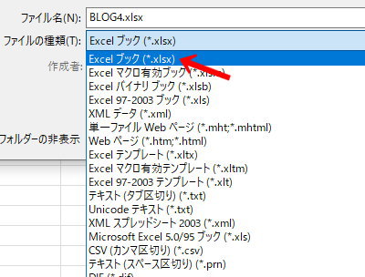 保存しているのに開くと数式が消えたりや書式がなくなっている エクセル Excel 関数